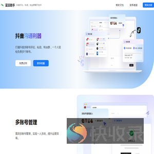 蓝豆助手