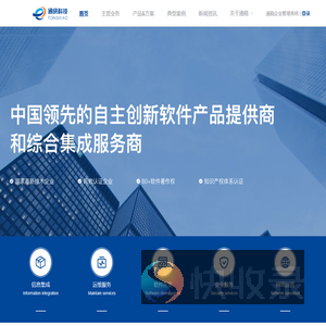 湖南省通晓信息科技有限公司