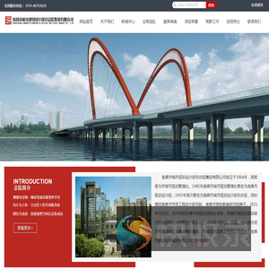 南昌市城市规划设计研究总院集团有限公司