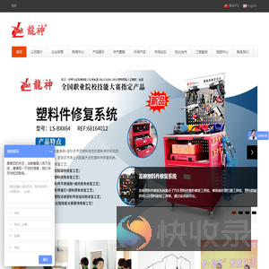 珠海市龙神有限公司官方网