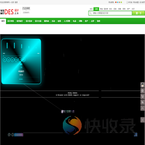 巴音郭楞设计网
