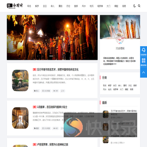 在线周易六爻卜卦