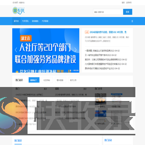 鉴车侠