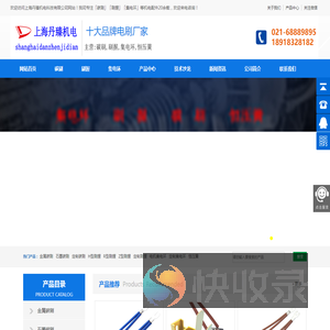 碳刷