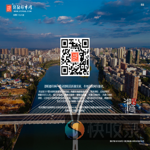 邵阳都市网
