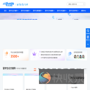 留学生辅导网