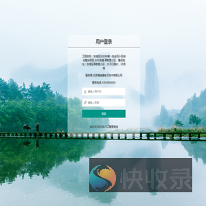 出入口管理系统