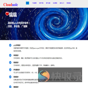 端端Clouduolc