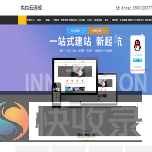 网站搭建