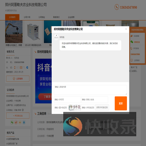 水溶肥