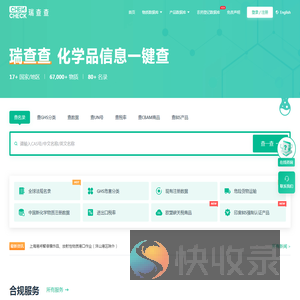瑞查查