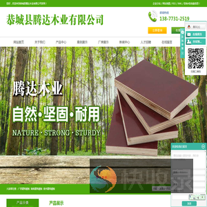 广西建筑模板