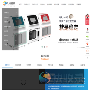 扬尘在线监测系统