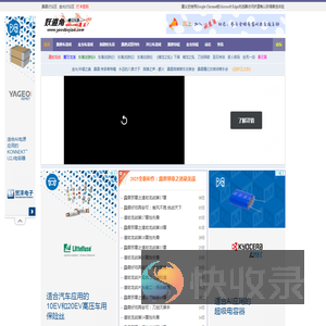 妖道角资讯