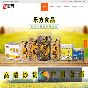 安徽乐方食品有限公司