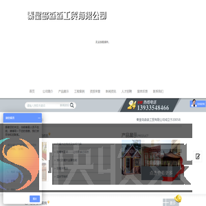 秦皇岛森森工贸有限公司
