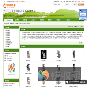 天津市科达包装设备有限公司