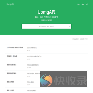 UomgAPI