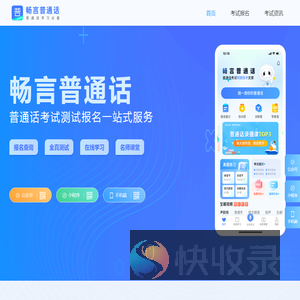 畅言网