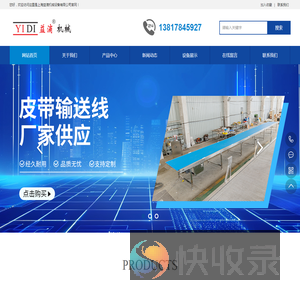 上海益滴机械设备有限公司