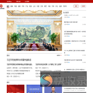 中传云资讯系统