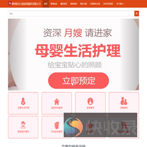 德州阳光大姐家政服务有限公司