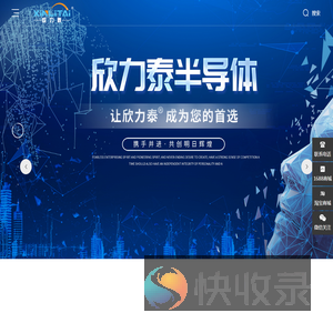 温州欣力泰半导体有限公司