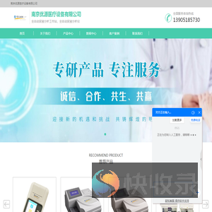 全定量ACR分析仪