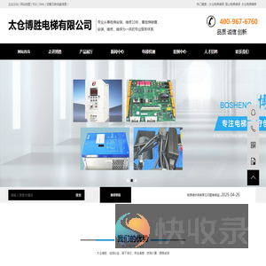 太仓电梯维保