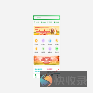 加载中