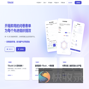 开源问卷表单系统