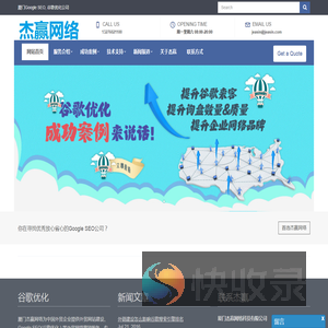 厦门Google