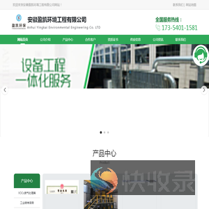 合肥废气治理设备