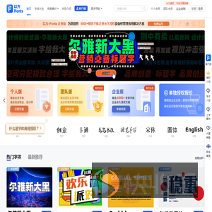 以方·字体管理器