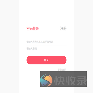 犬证服务·泰安