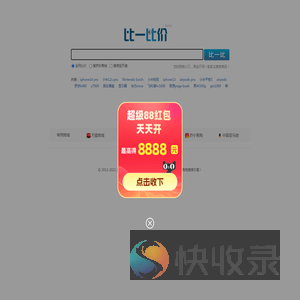 比一比价网