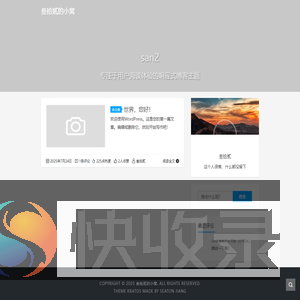 叁拾贰的小窝