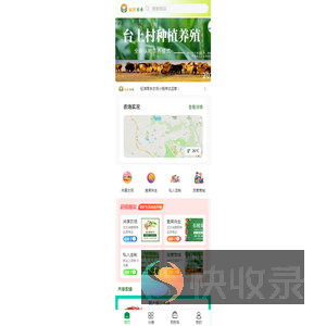 钲淇农业