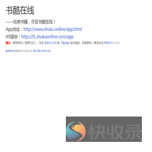 书酷在线