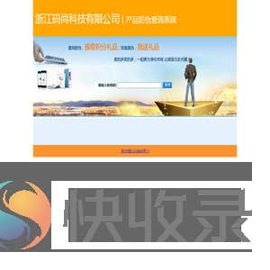浙江码尚科技股份有限公司