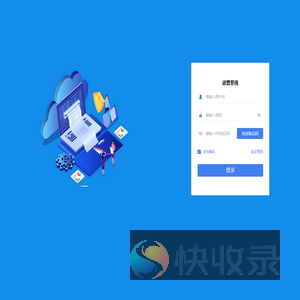 云财税运营平台
