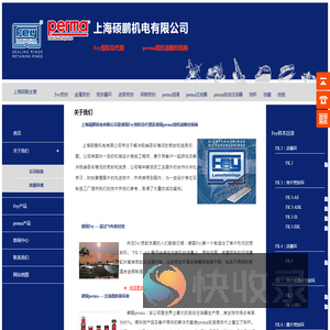 Fey密封