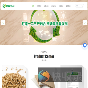生物质能源