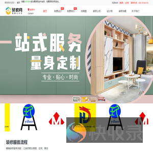 哈密市装修公司排名