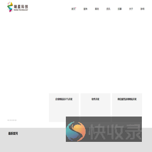 温州网站设计
