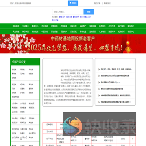 湖南共享现代农业综合开发有限公司
