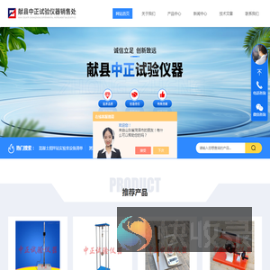 砂基透水砖滤水率,防滑性试验仪,砂基透水砖落球冲击,抗冲击试验机