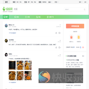 妈妈网孕育社区
