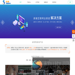 世唐智慧新零售