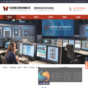 武汉创智汇通科技有限公司